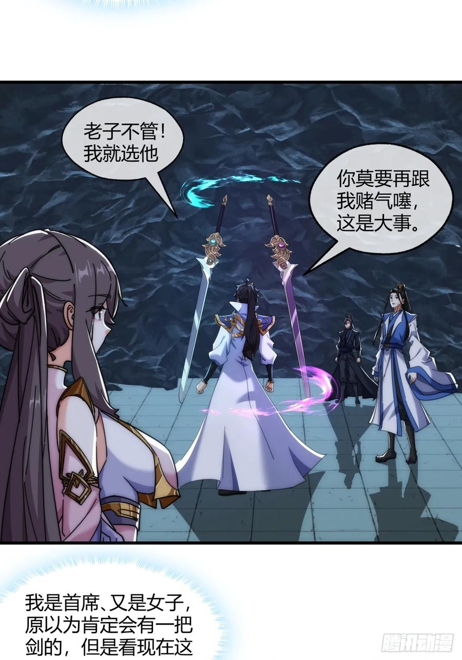 192话 我是床 第15页