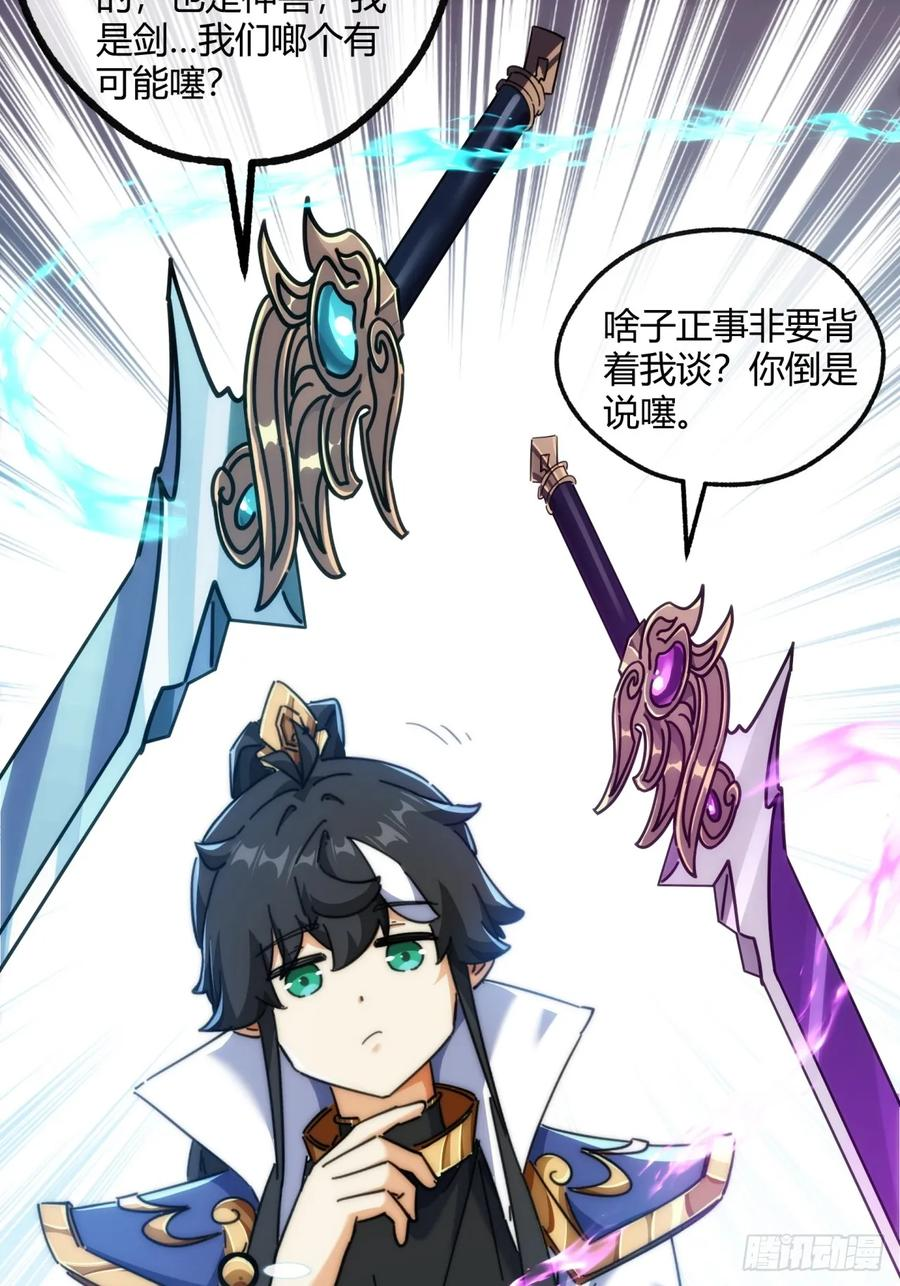 192话 我是床 第17页