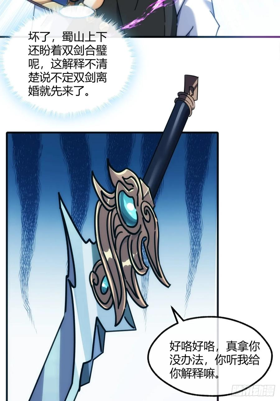 192话 我是床 第18页