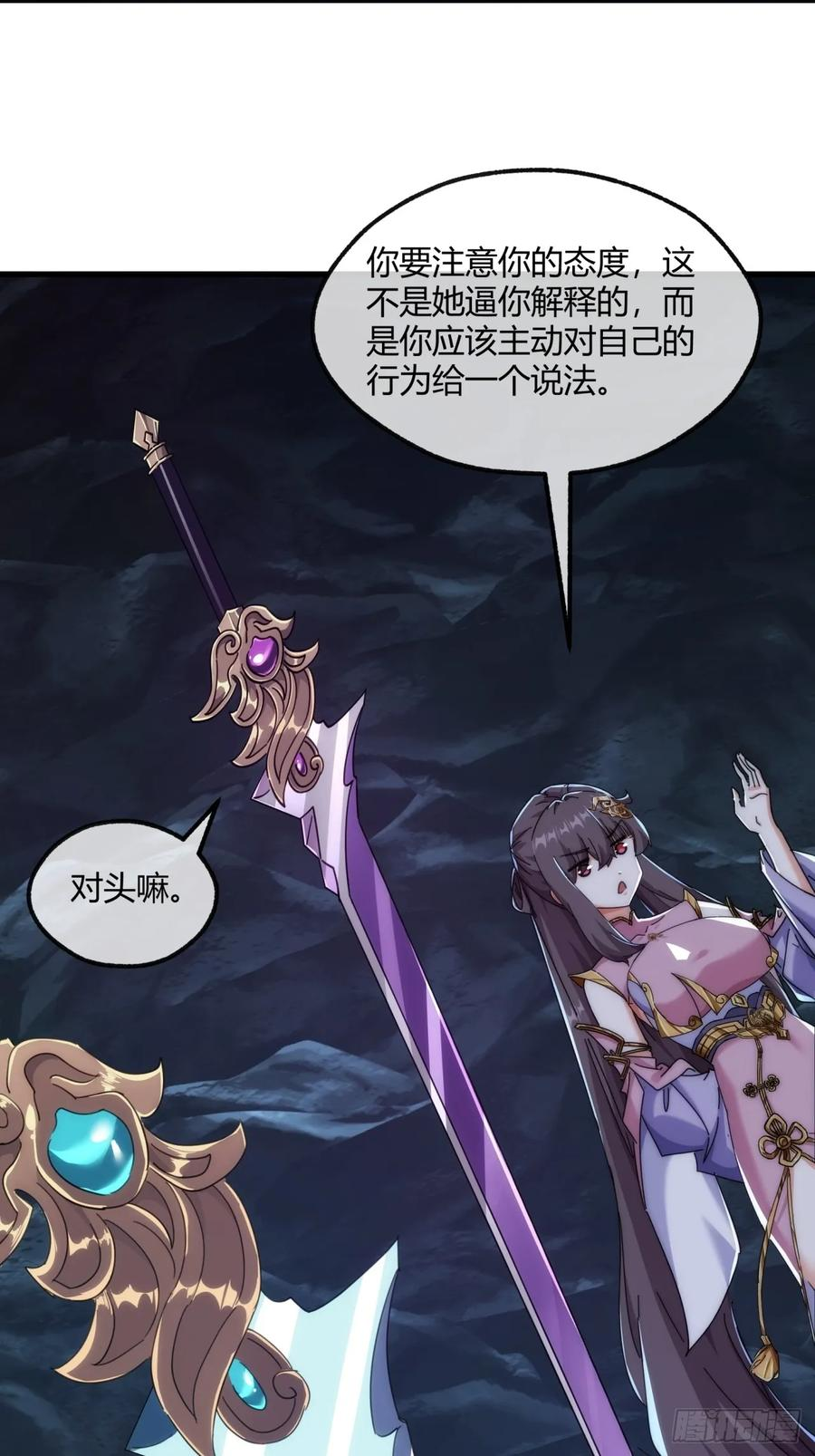 192话 我是床 第21页