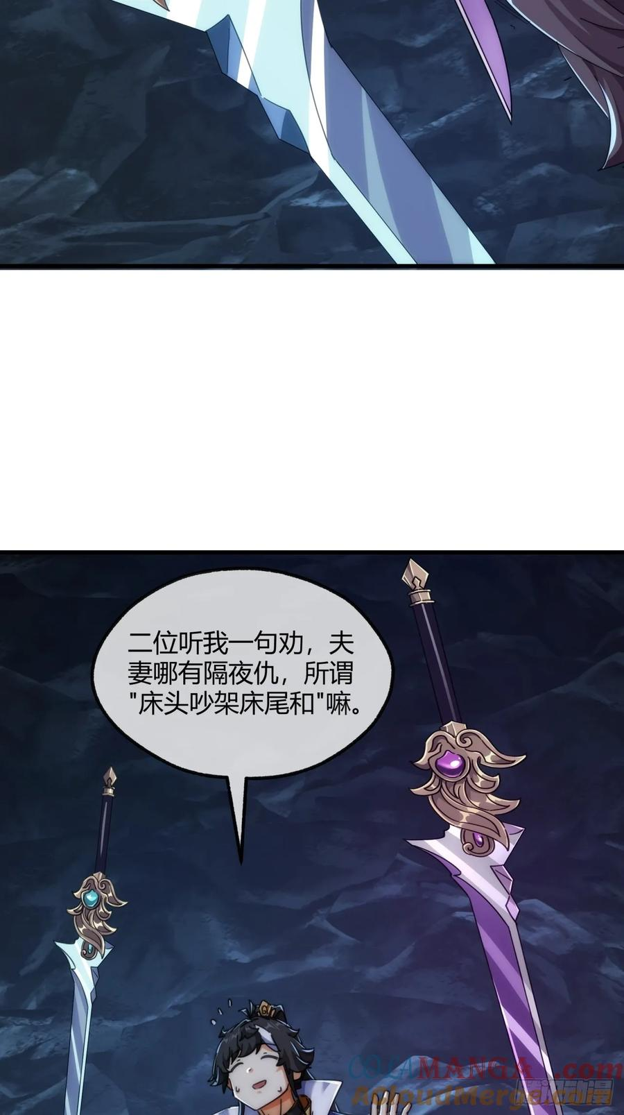 192话 我是床 第22页
