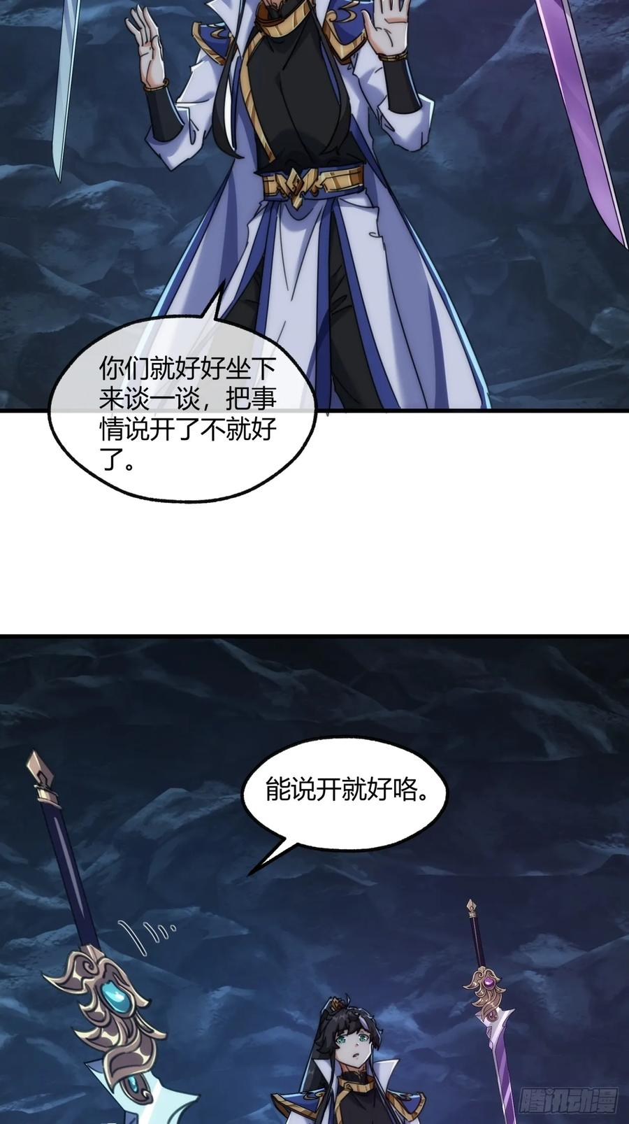192话 我是床 第23页