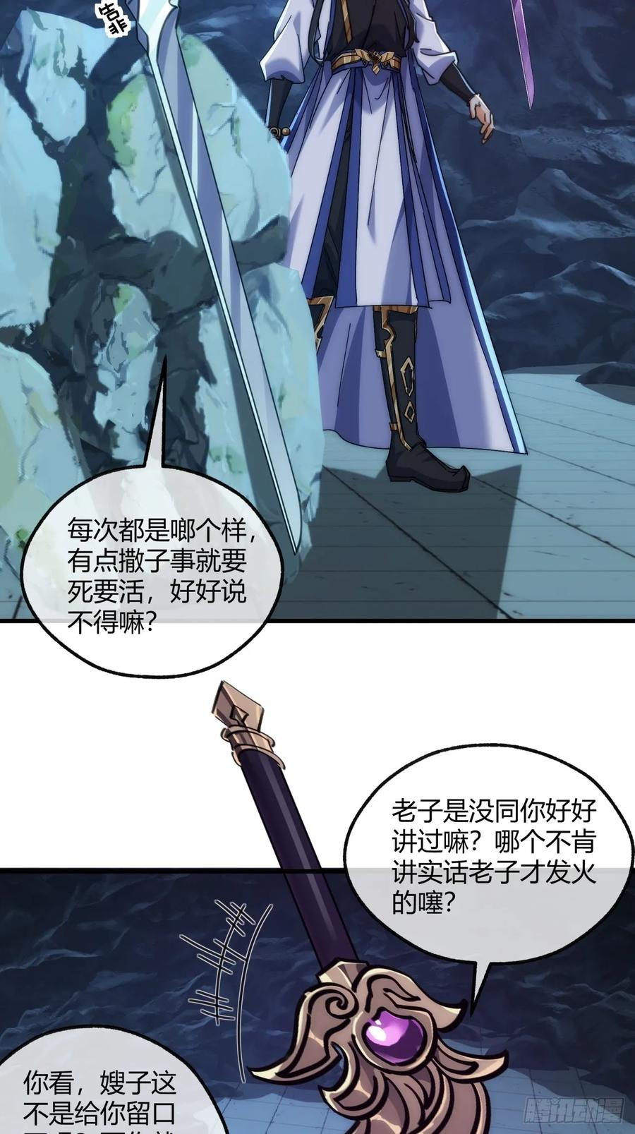 192话 我是床 第24页