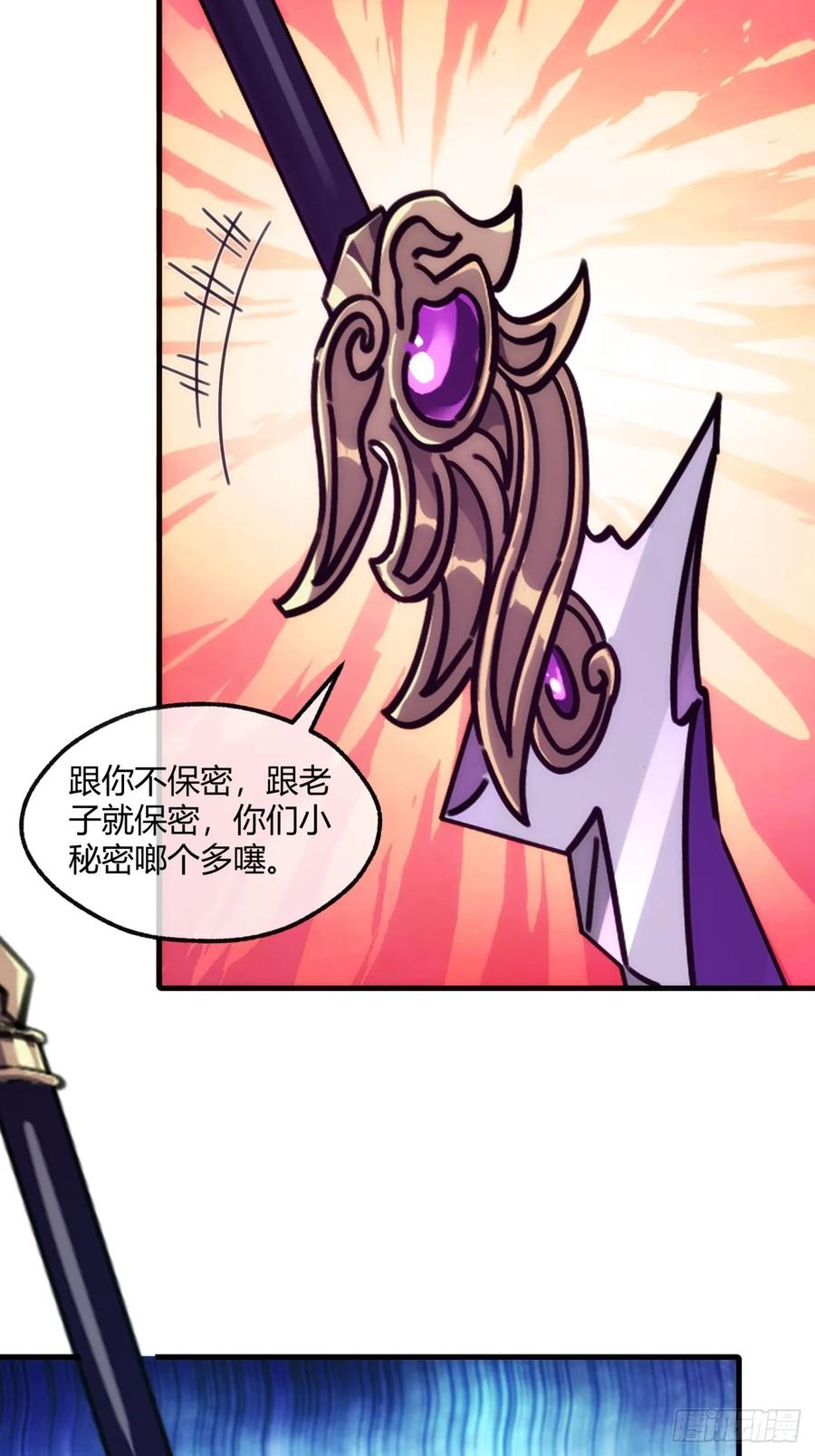 192话 我是床 第26页