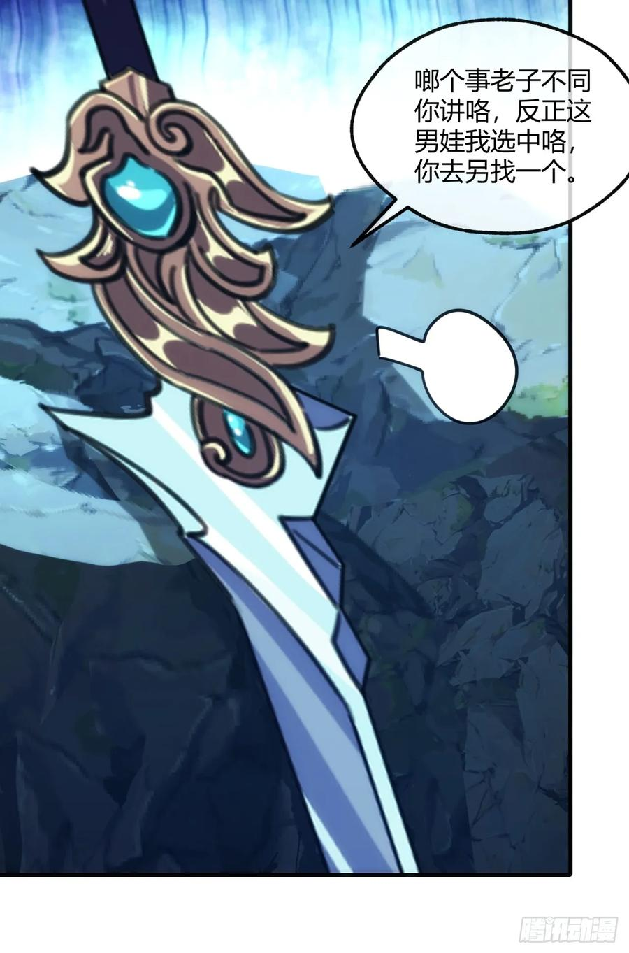 192话 我是床 第27页