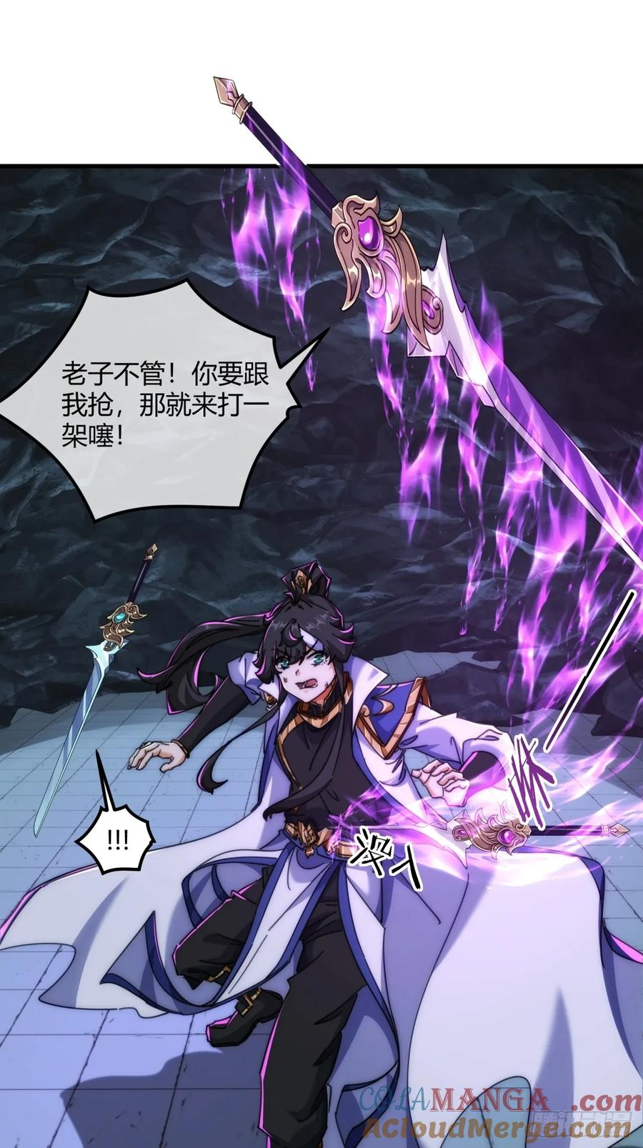 192话 我是床 第28页