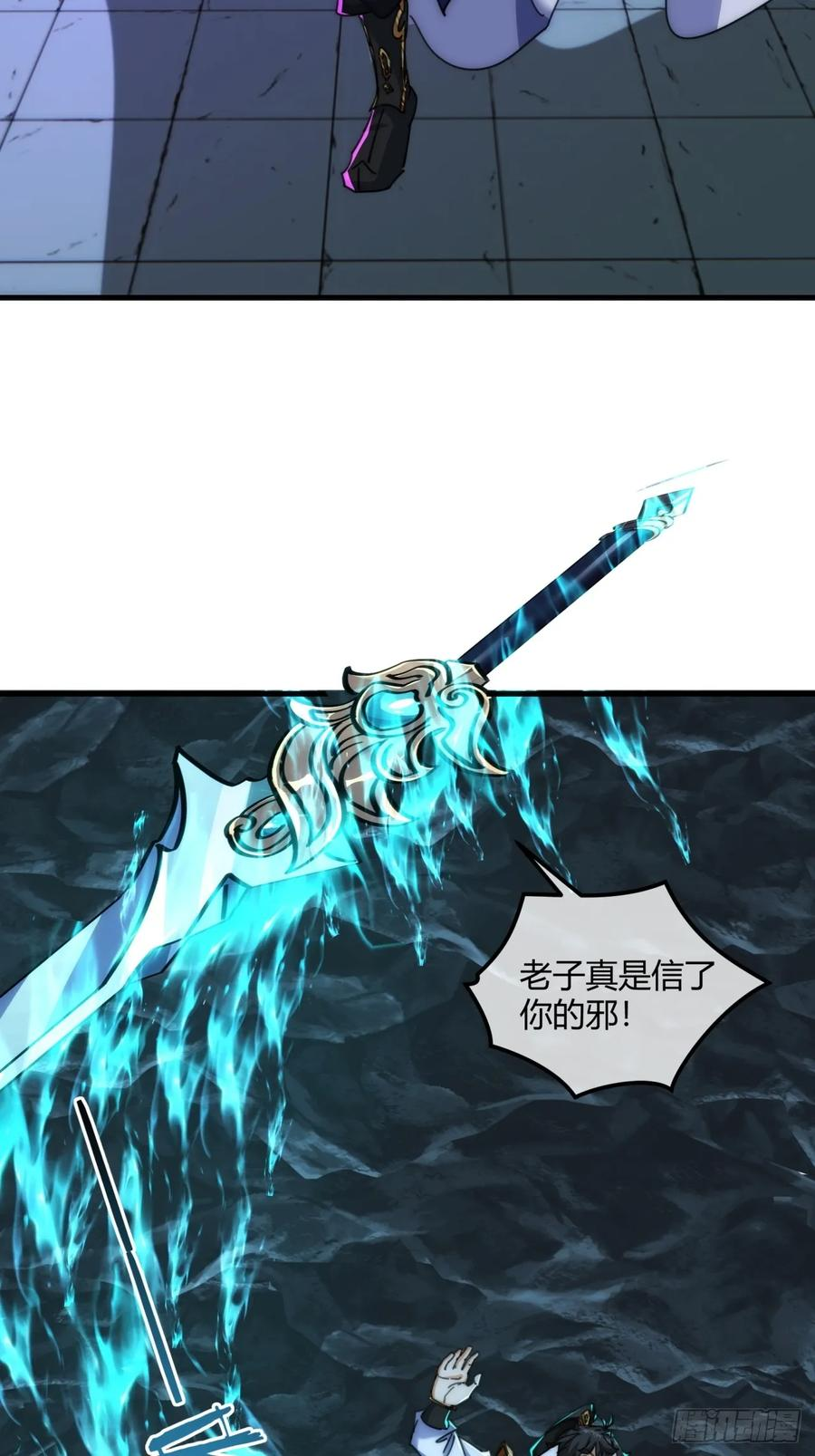 192话 我是床 第29页