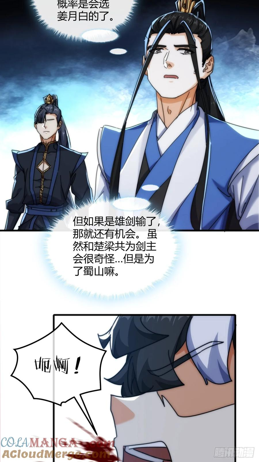 192话 我是床 第37页