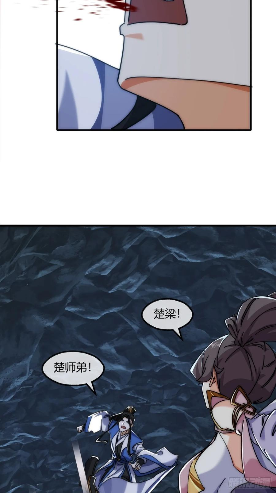 192话 我是床 第38页
