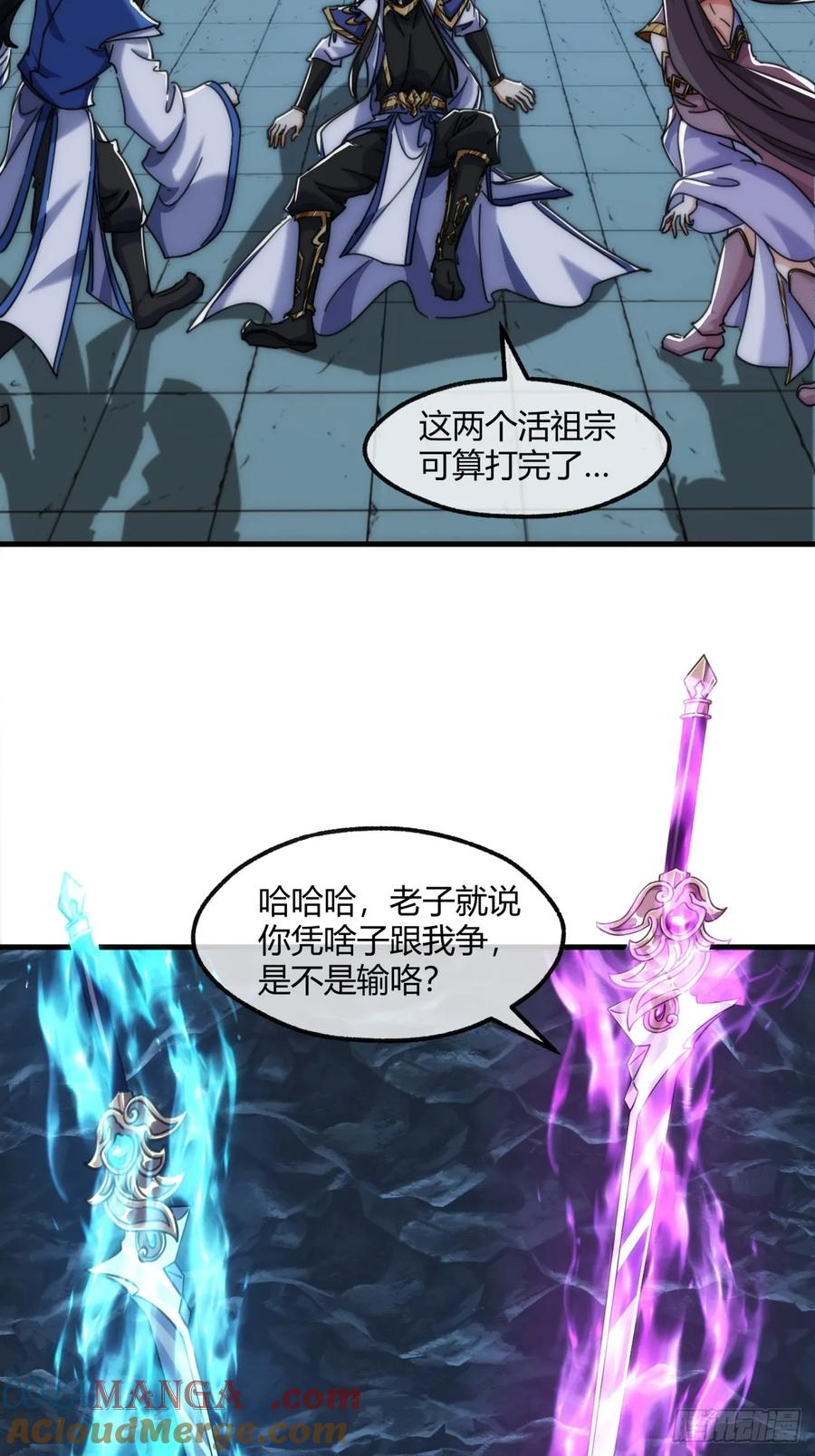 192话 我是床 第40页