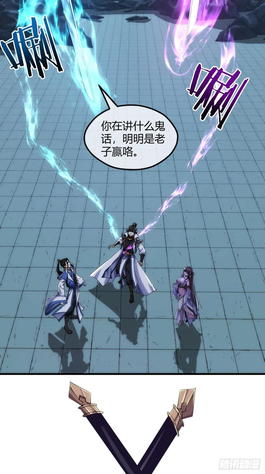 192话 我是床 第41页