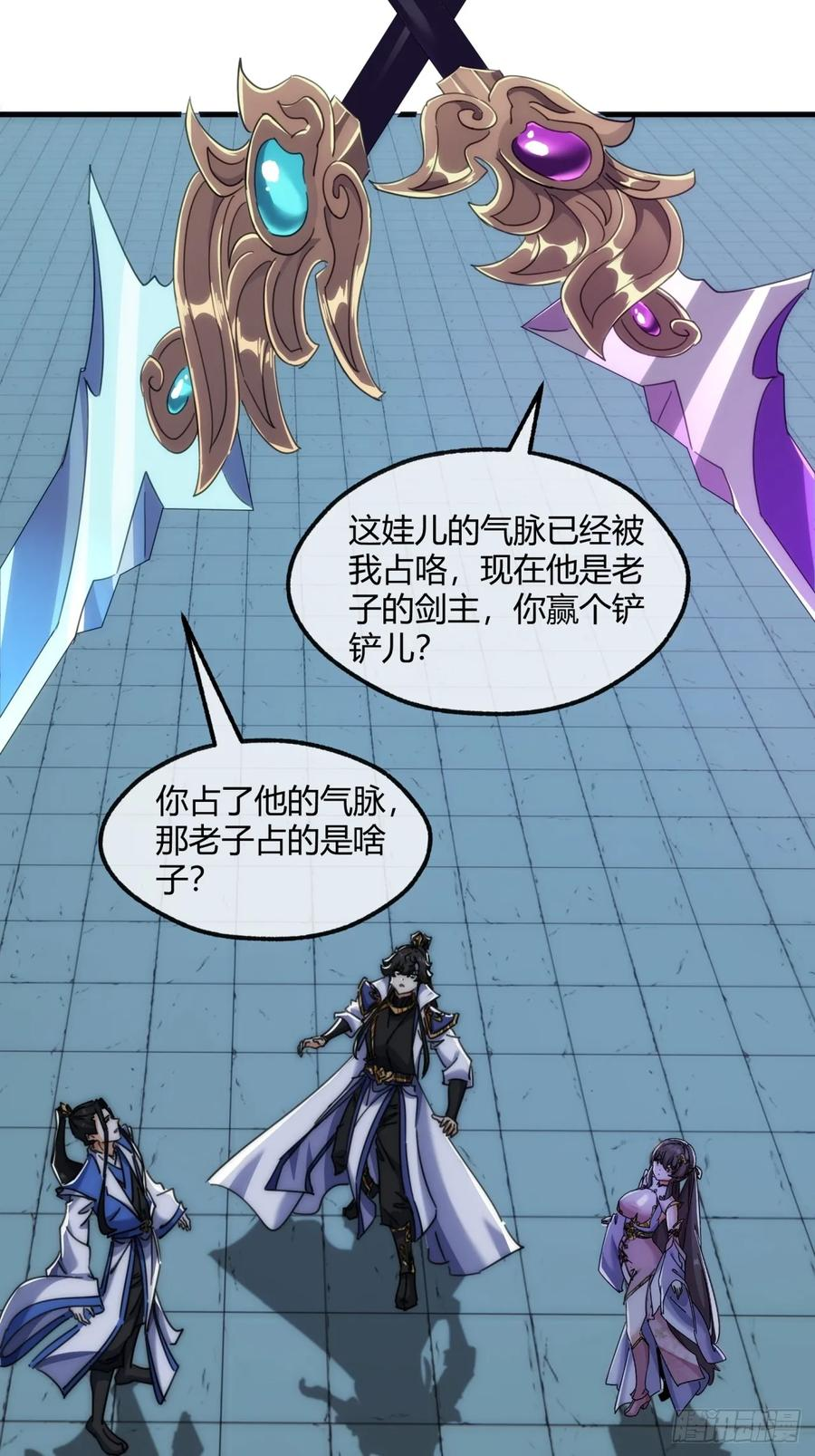 192话 我是床 第42页