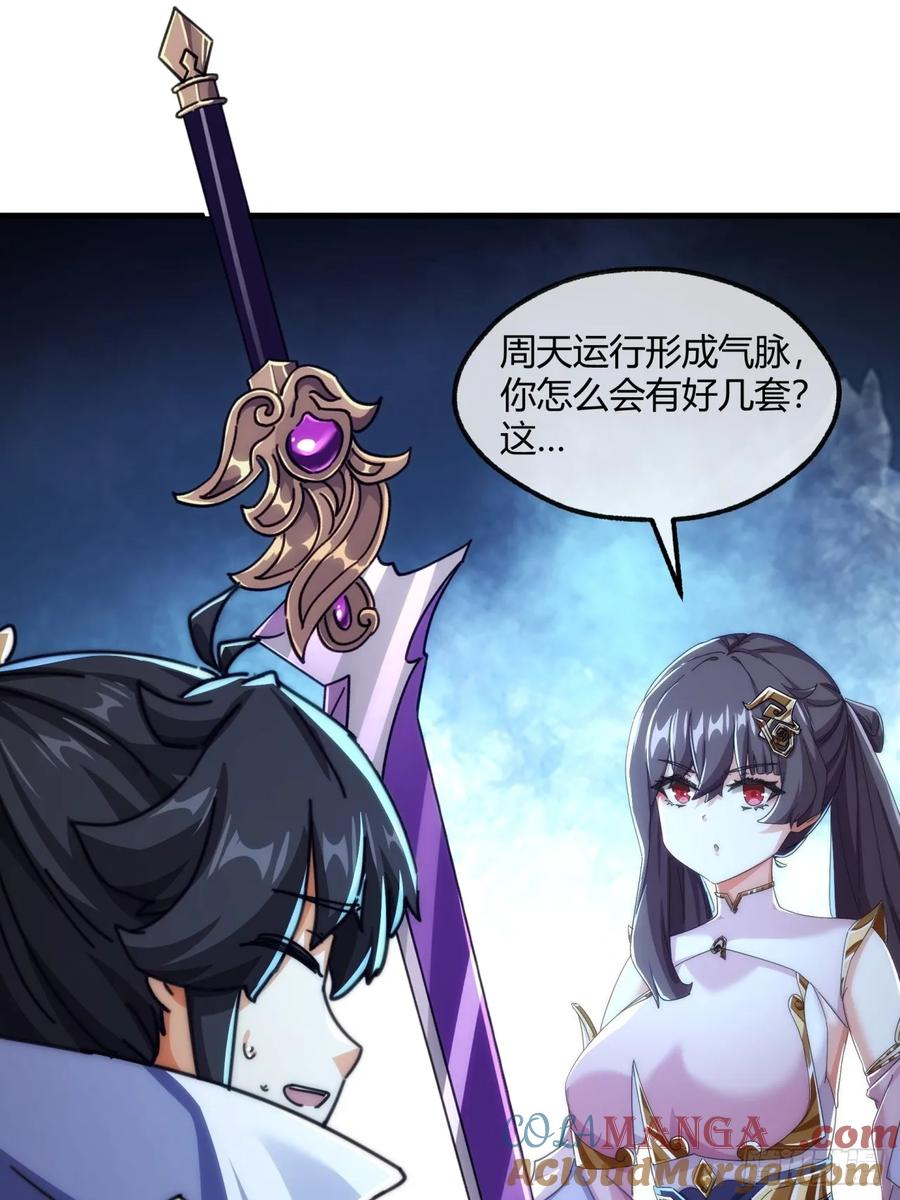 192话 我是床 第46页