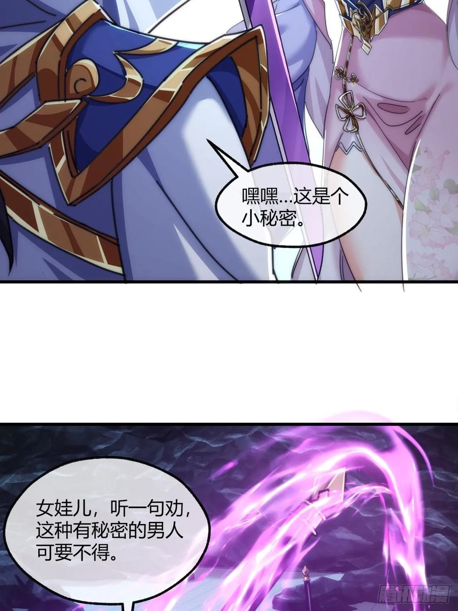 192话 我是床 第47页