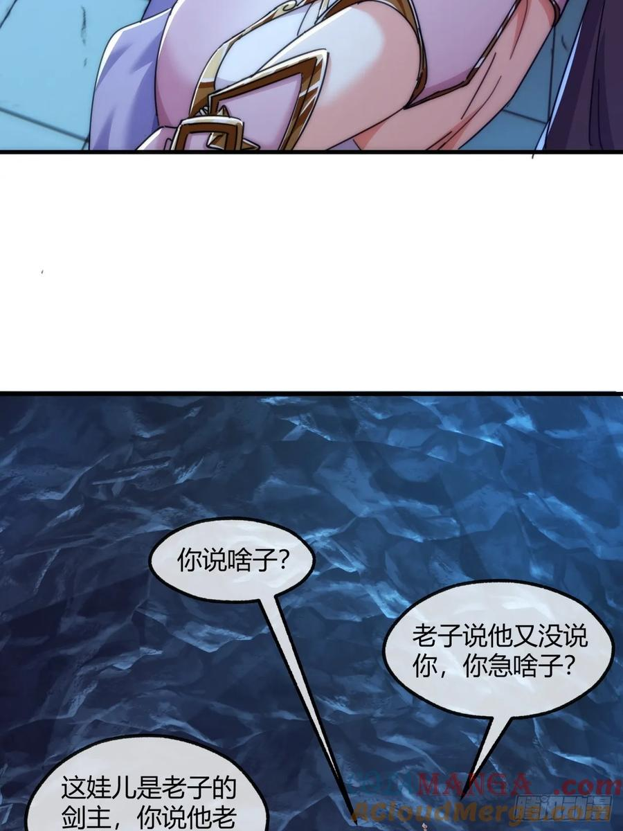 192话 我是床 第49页