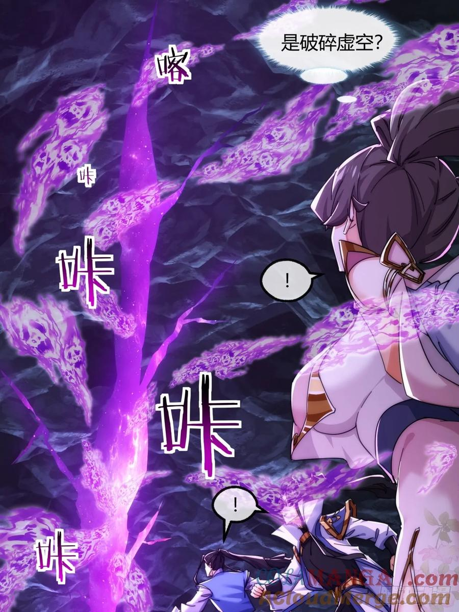 192话 我是床 第52页