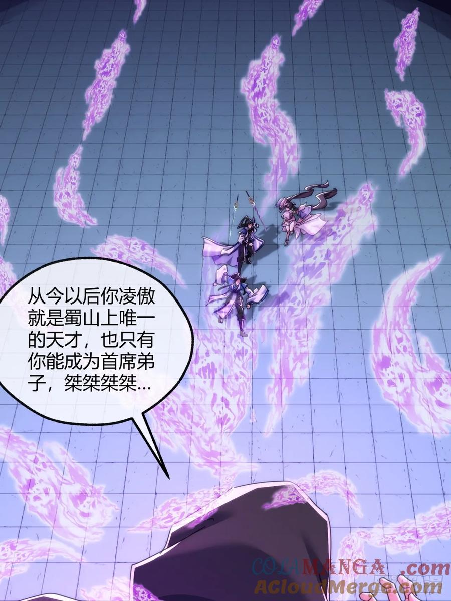 192话 我是床 第55页