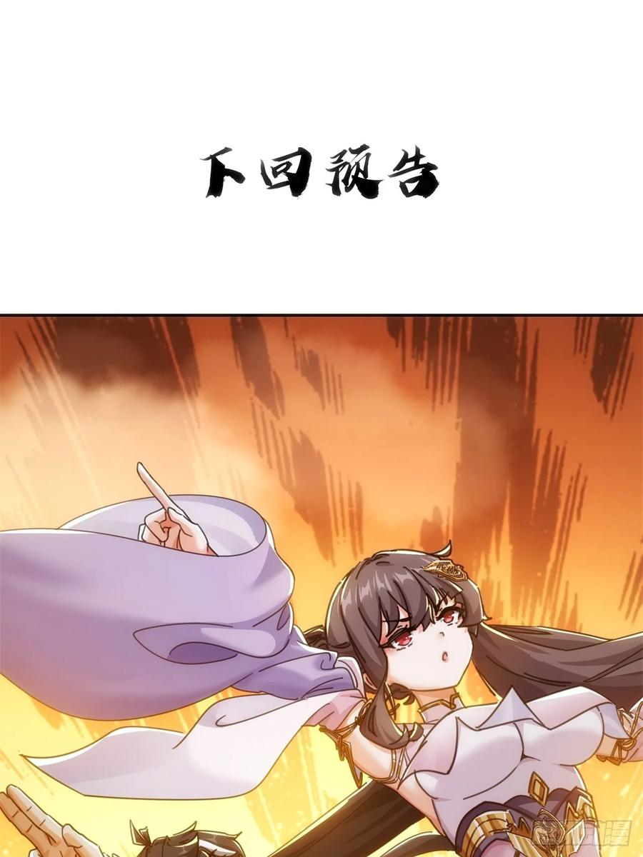 192话 我是床 第57页