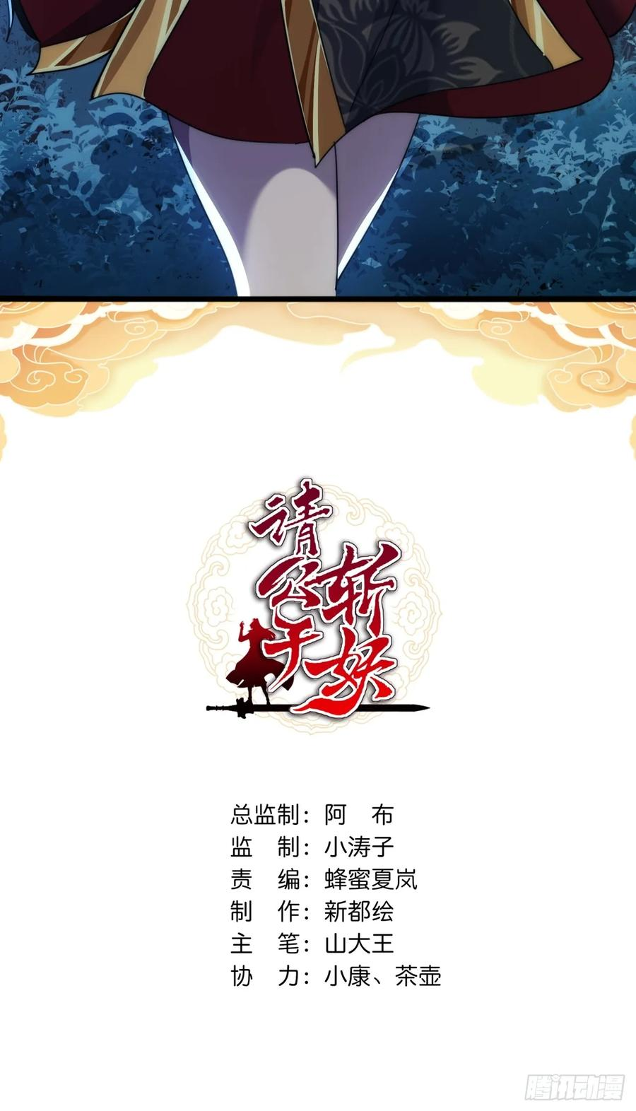 193话 圈套 第2页