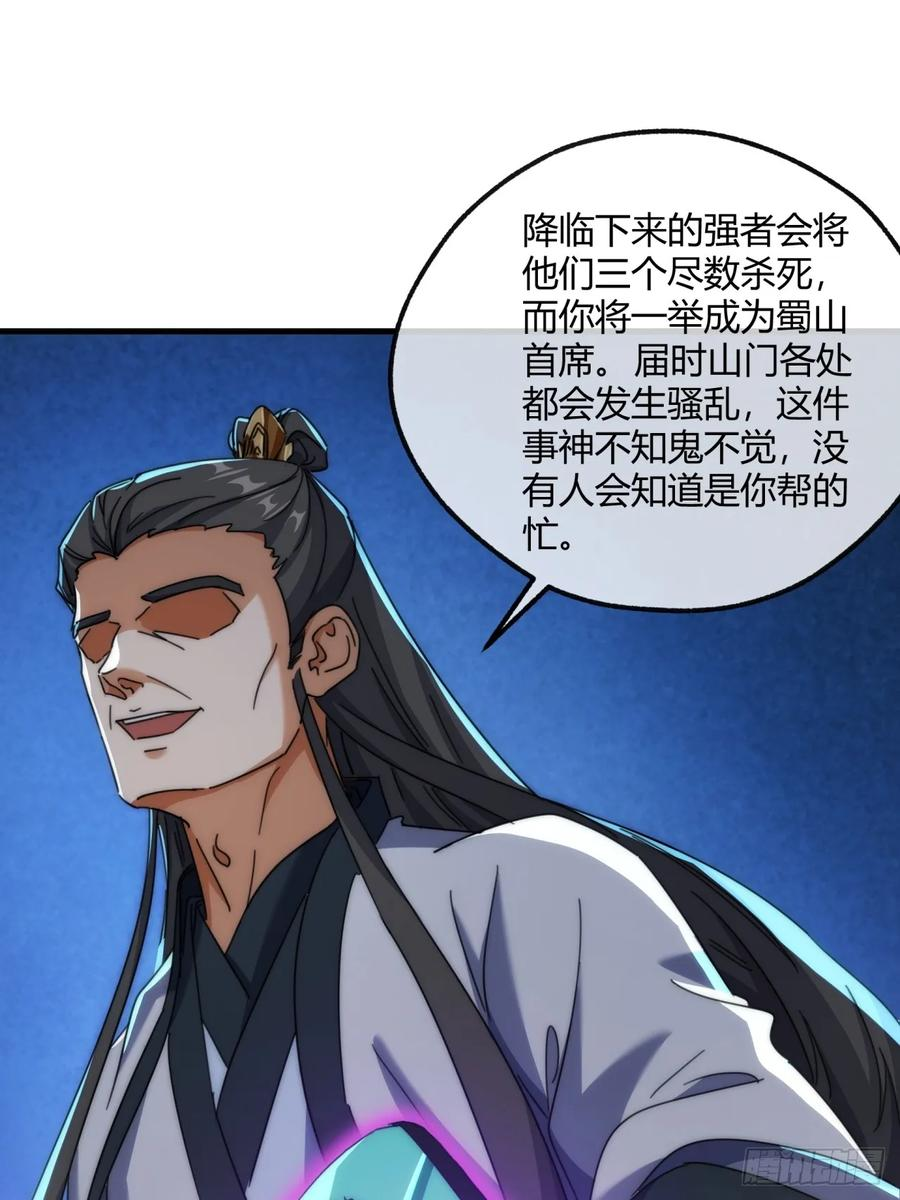 193话 圈套 第3页