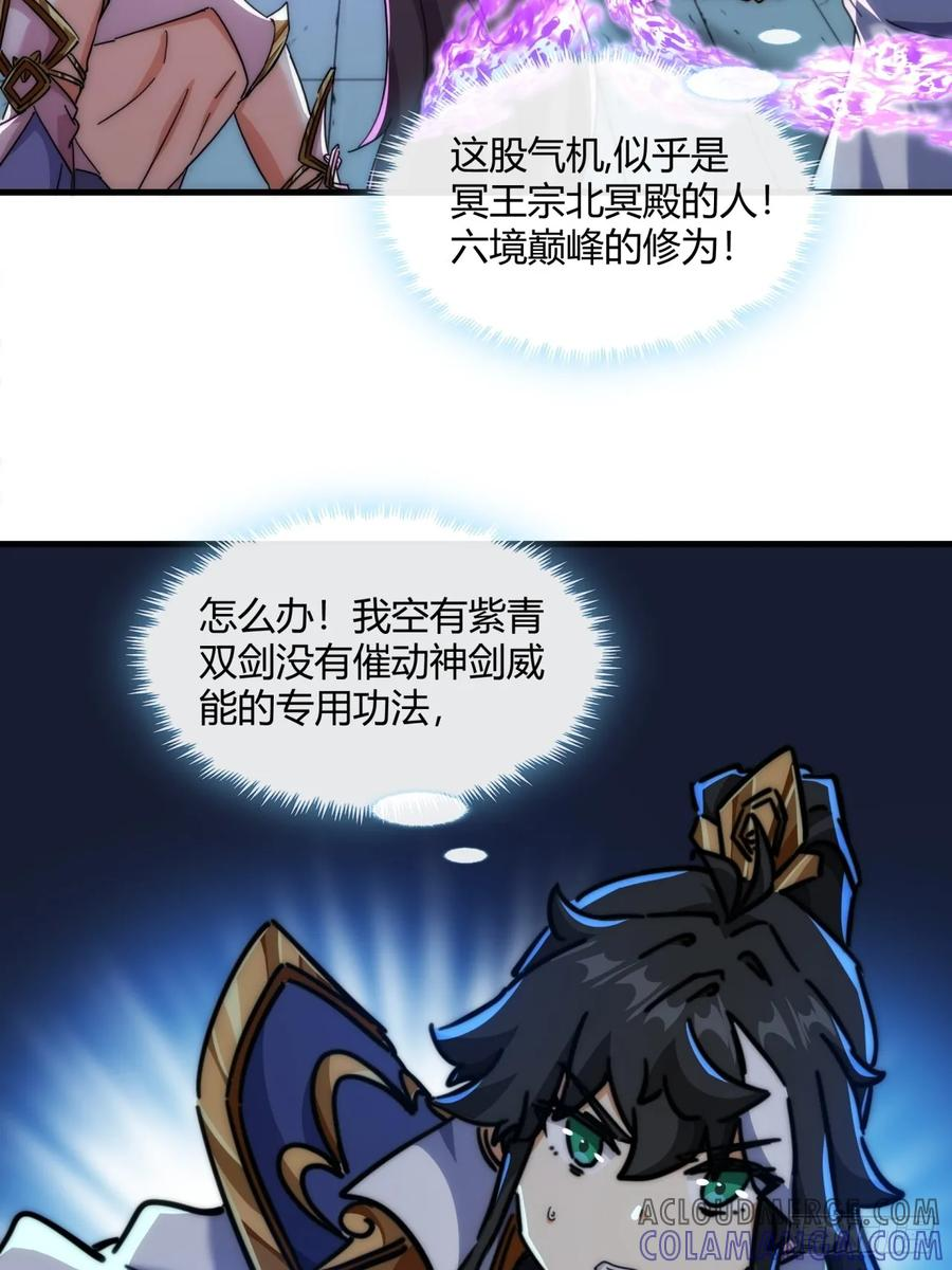 193话 圈套 第7页