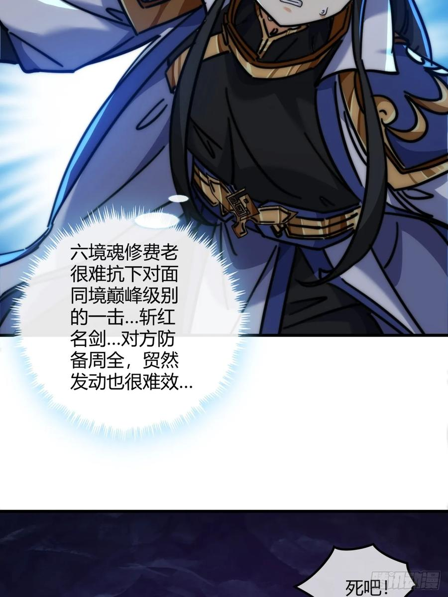 193话 圈套 第8页