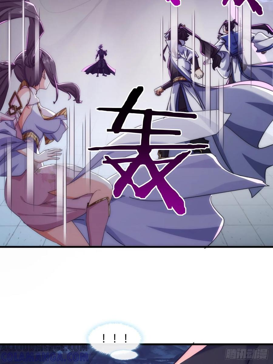 193话 圈套 第10页