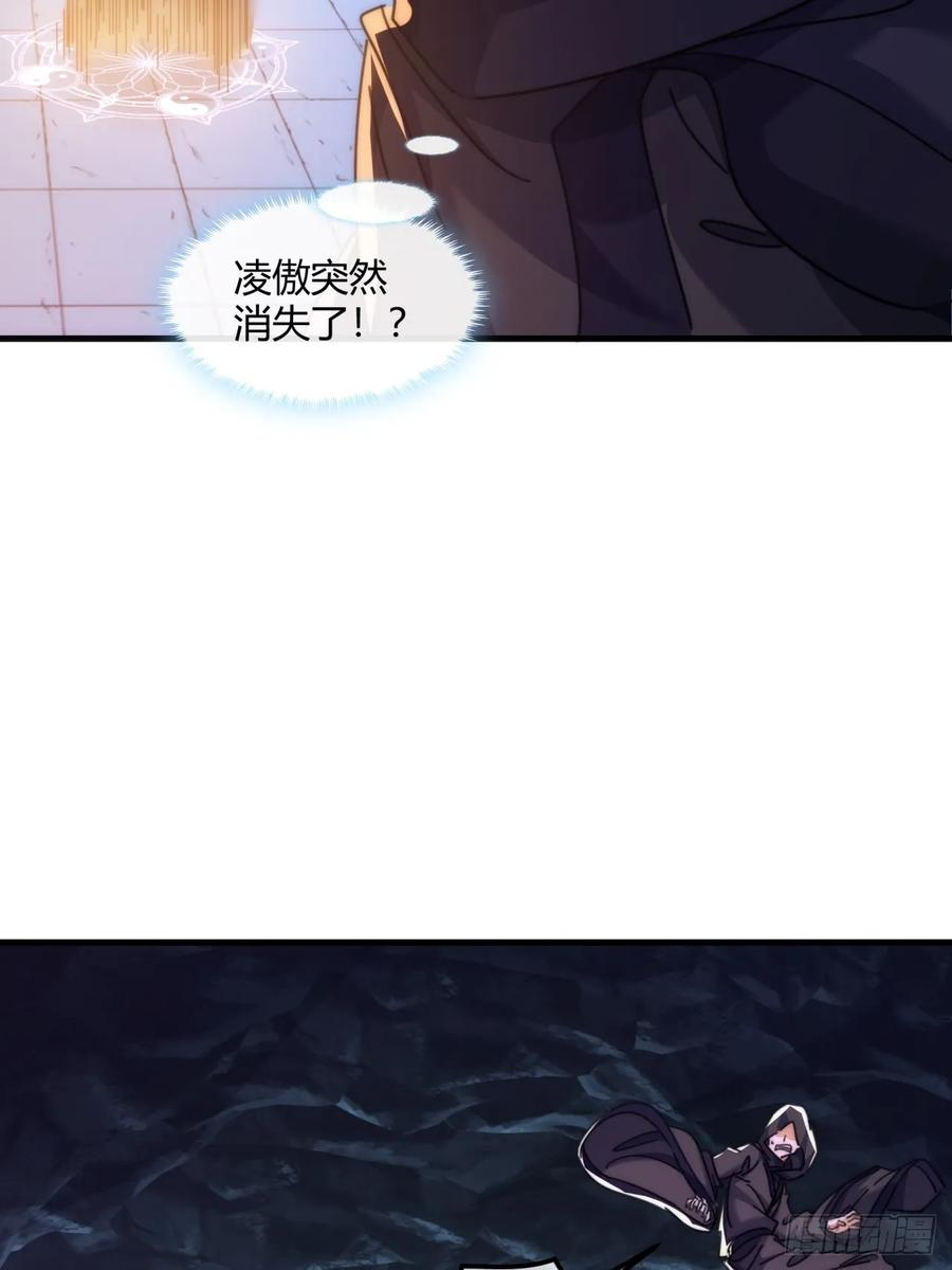193话 圈套 第12页
