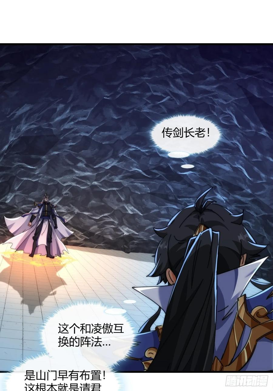 193话 圈套 第14页