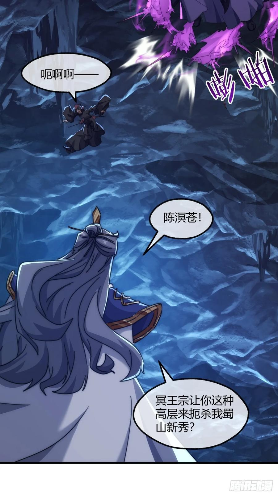 193话 圈套 第27页
