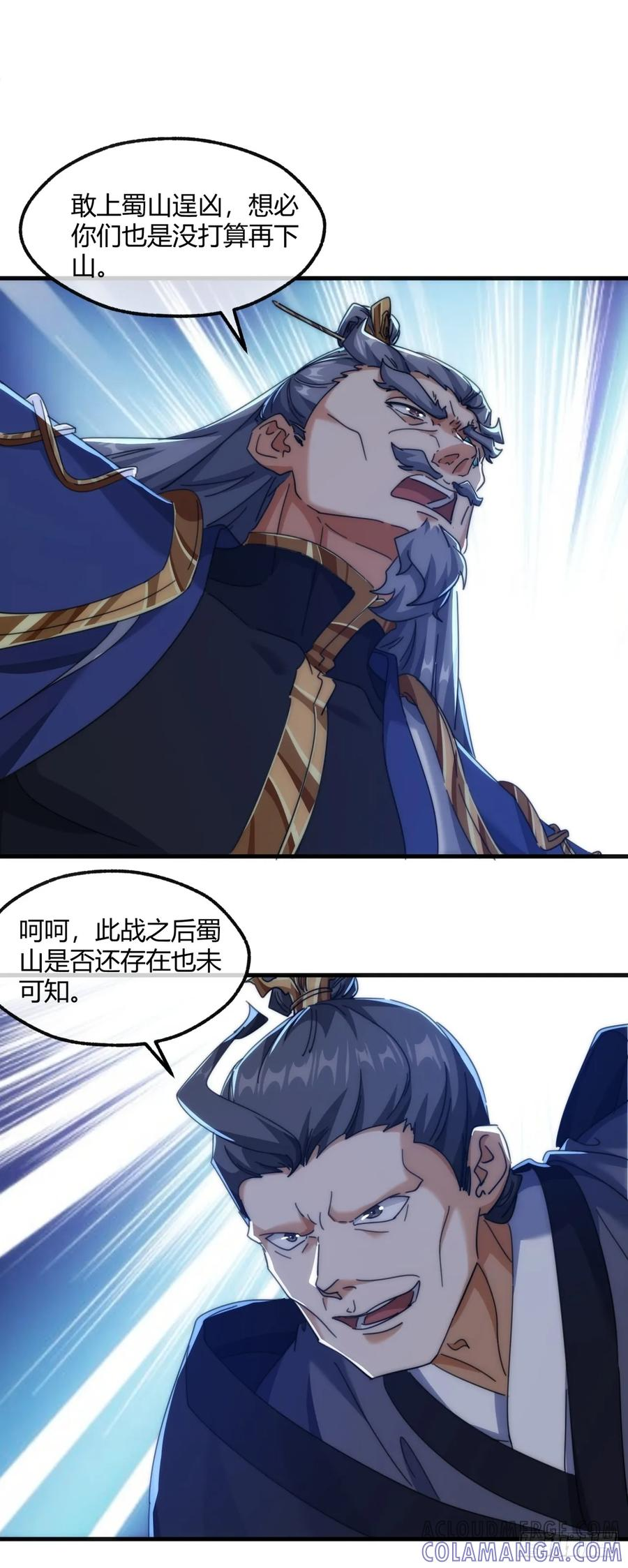 193话 圈套 第28页