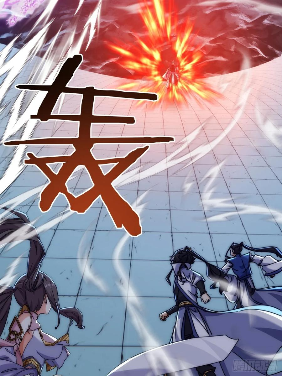 193话 圈套 第30页