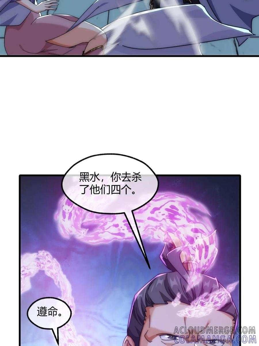 193话 圈套 第31页