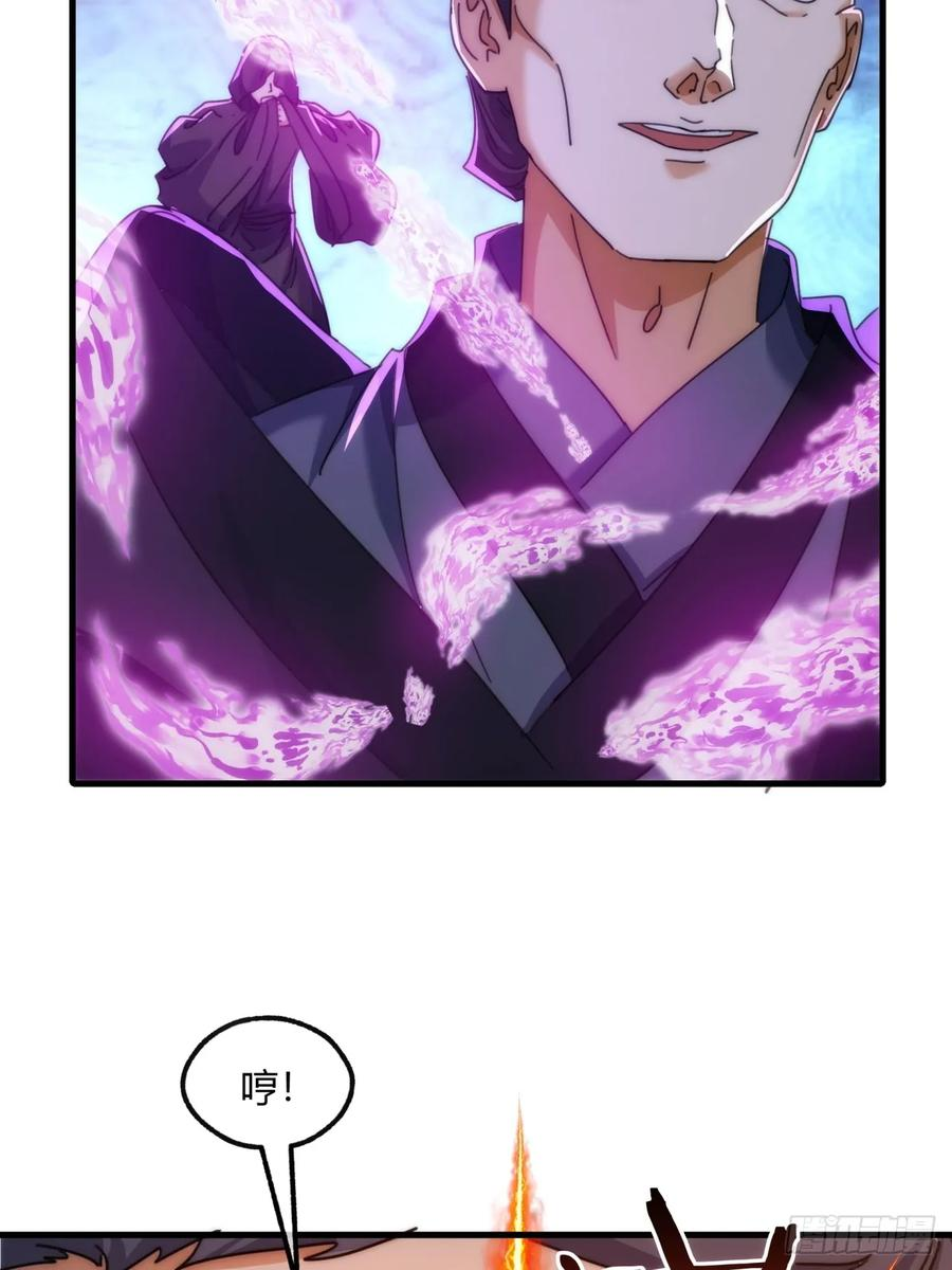 193话 圈套 第32页
