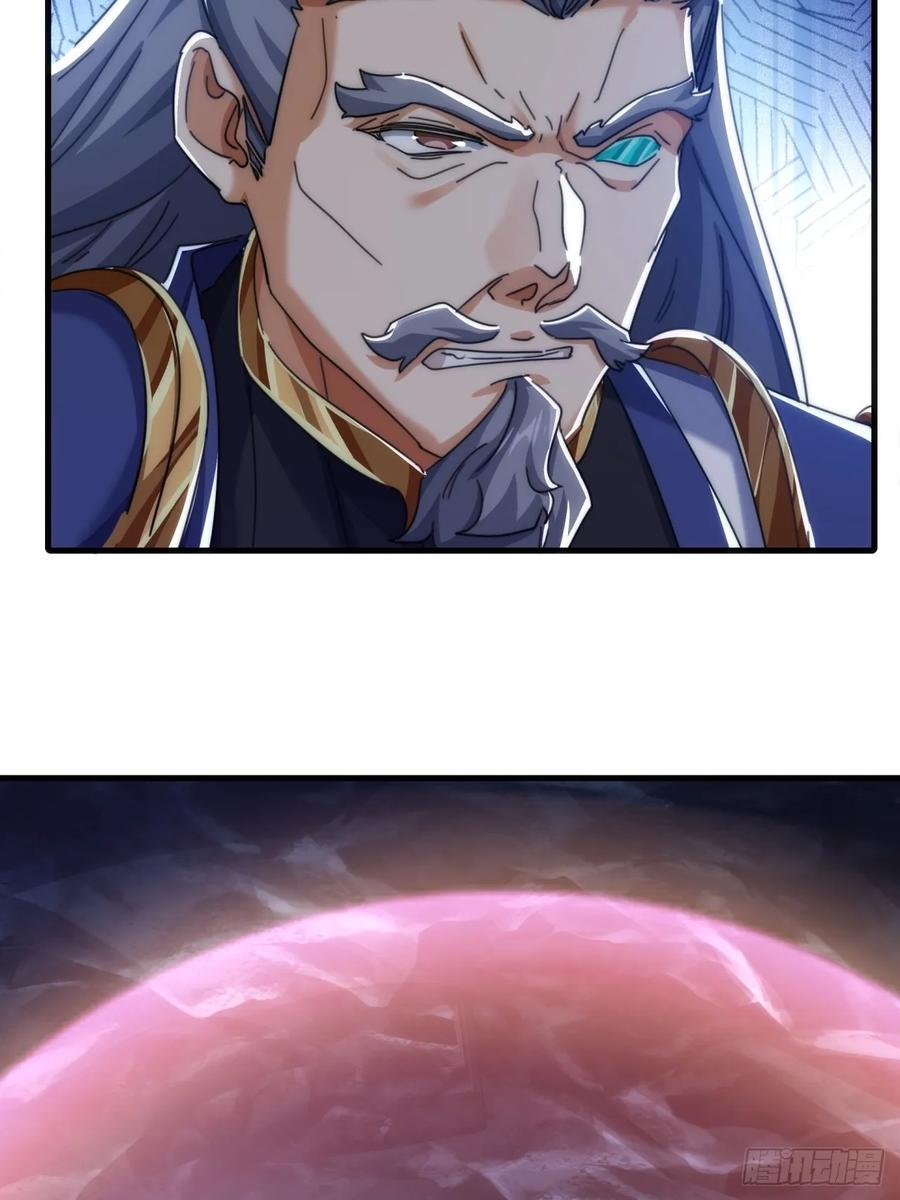 193话 圈套 第42页