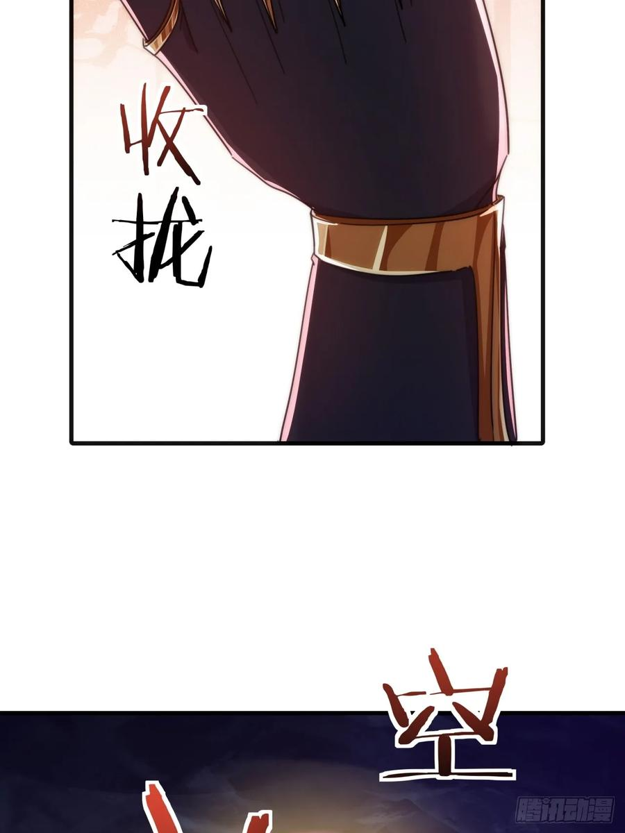 193话 圈套 第45页