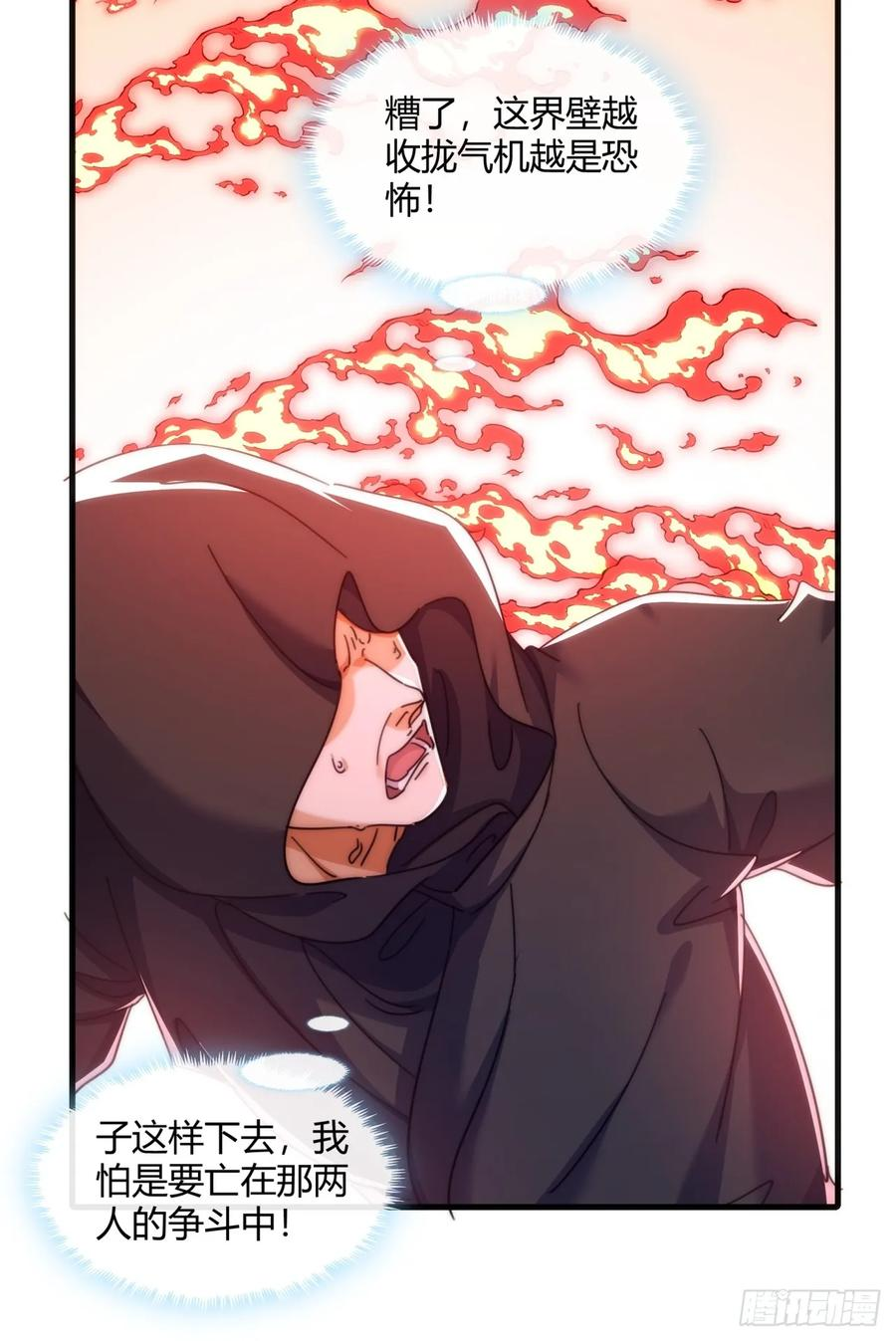 193话 圈套 第48页