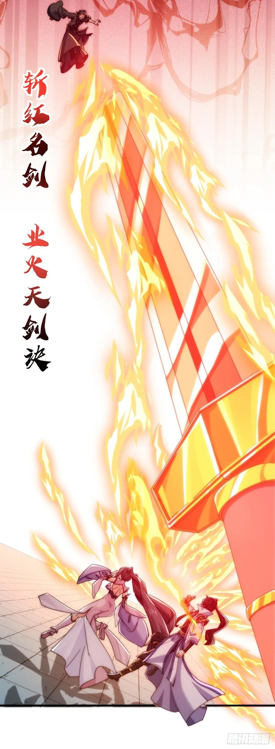 193话 圈套 第57页