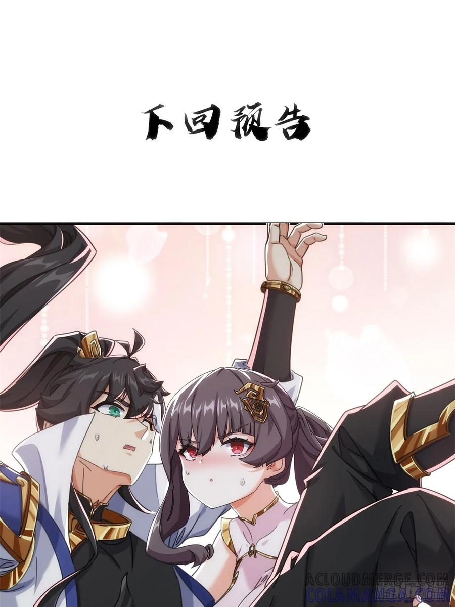 193话 圈套 第58页