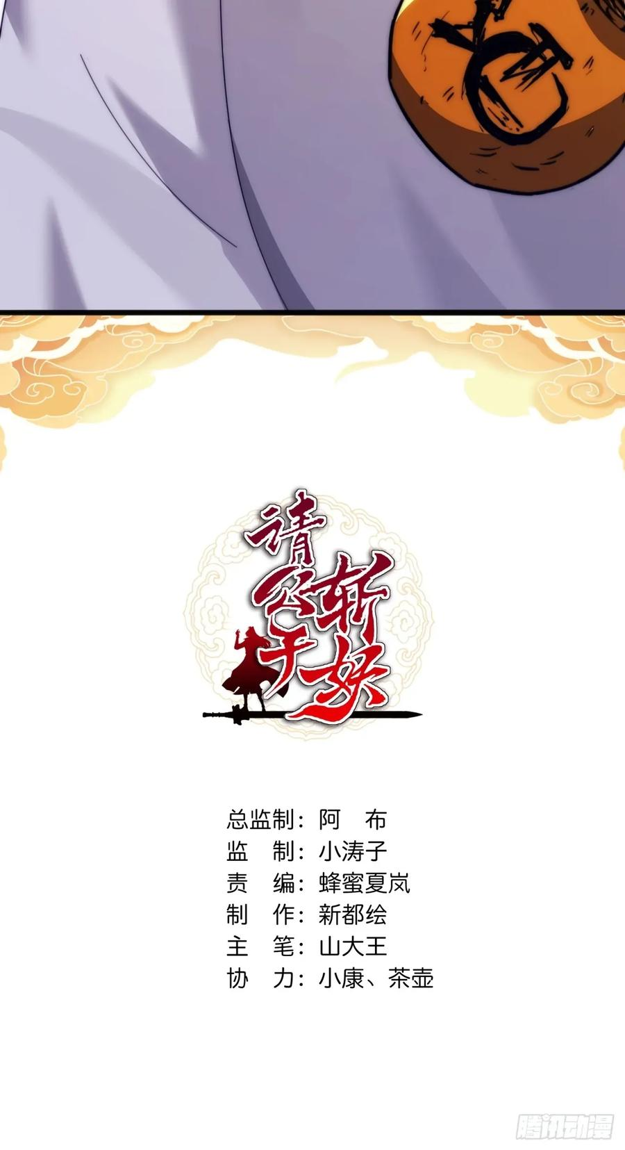 194话 还是我来 第2页