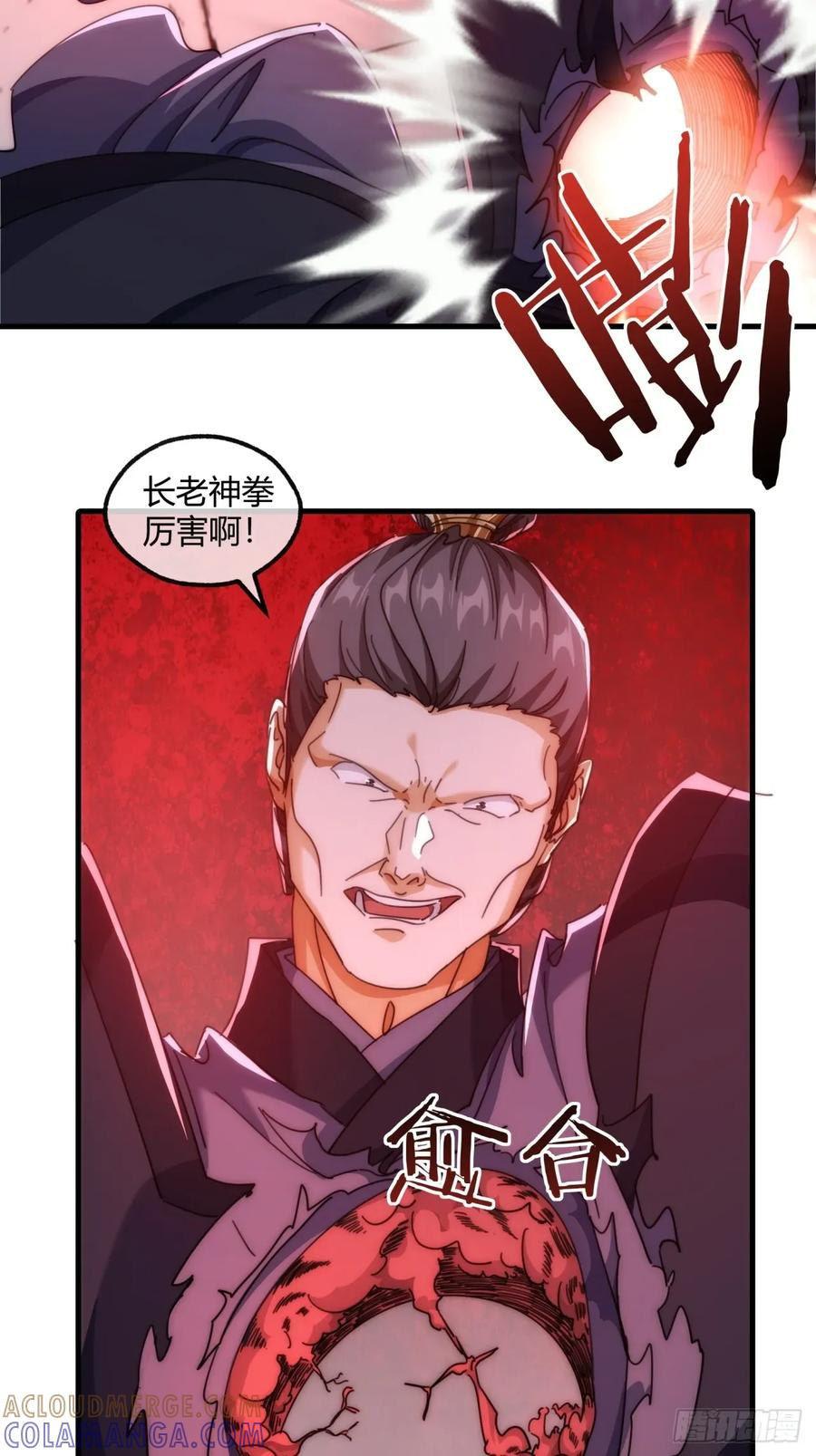 194话 还是我来 第4页