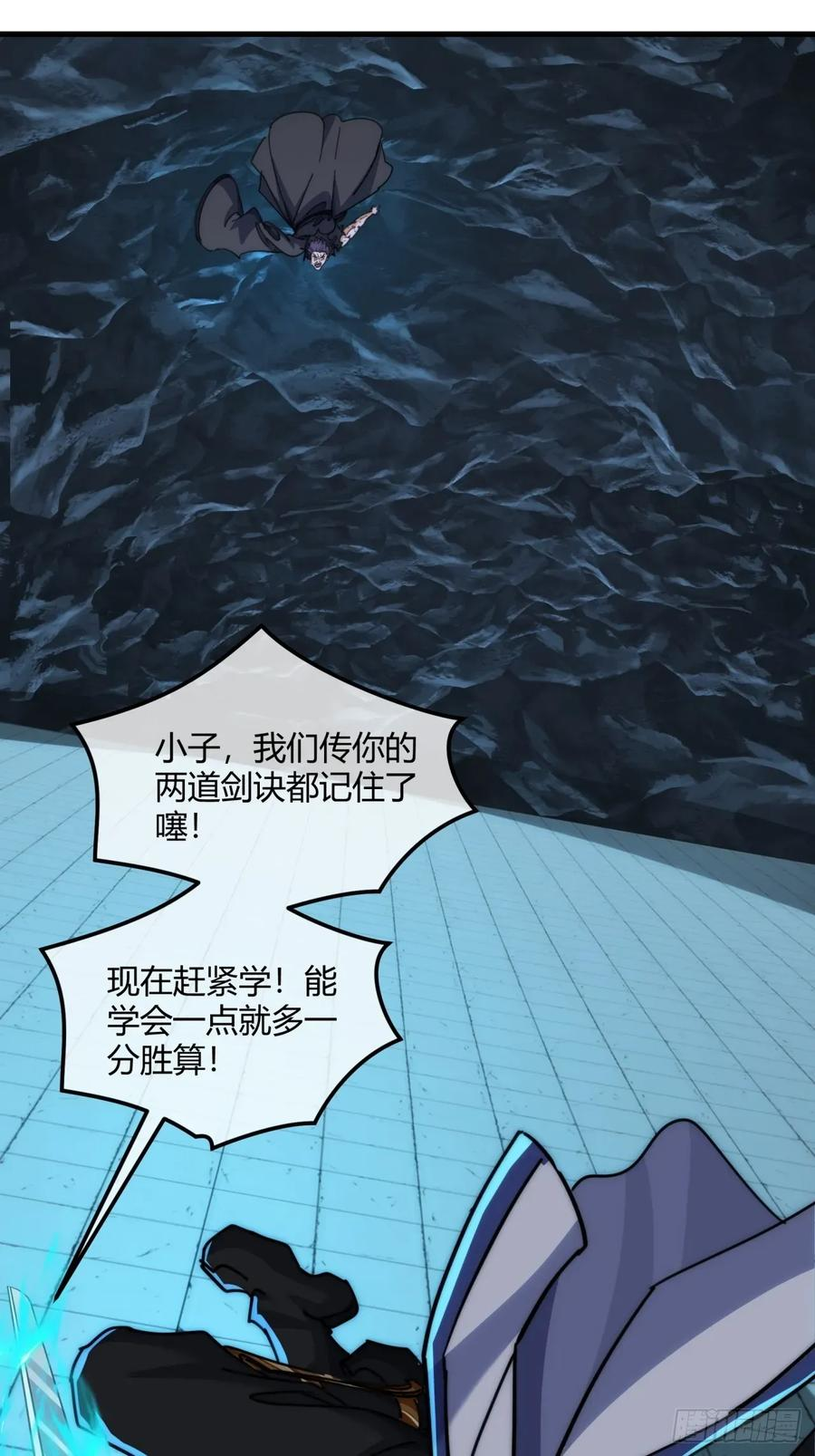 194话 还是我来 第17页