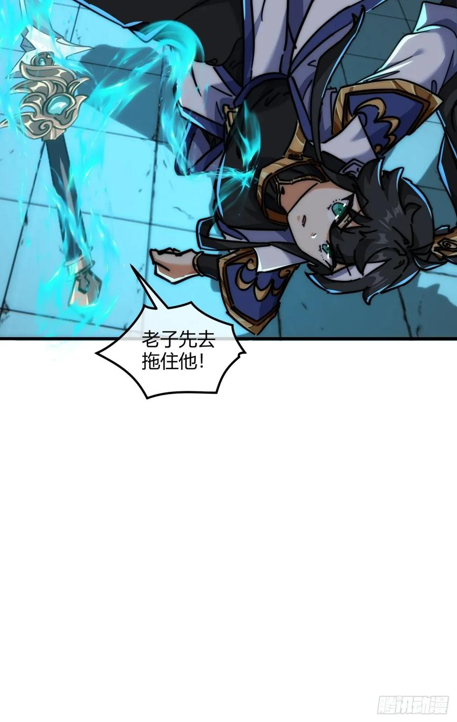 194话 还是我来 第18页