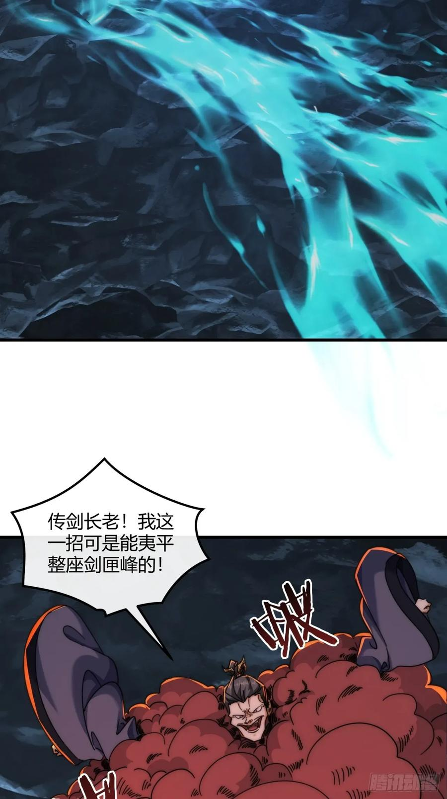 194话 还是我来 第20页