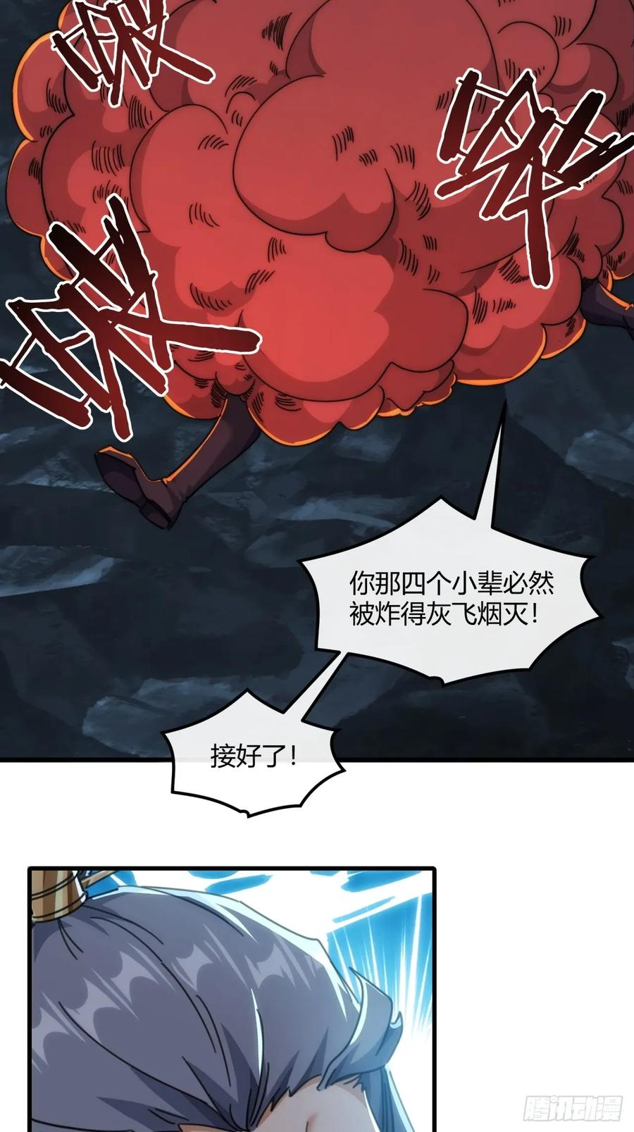 194话 还是我来 第21页