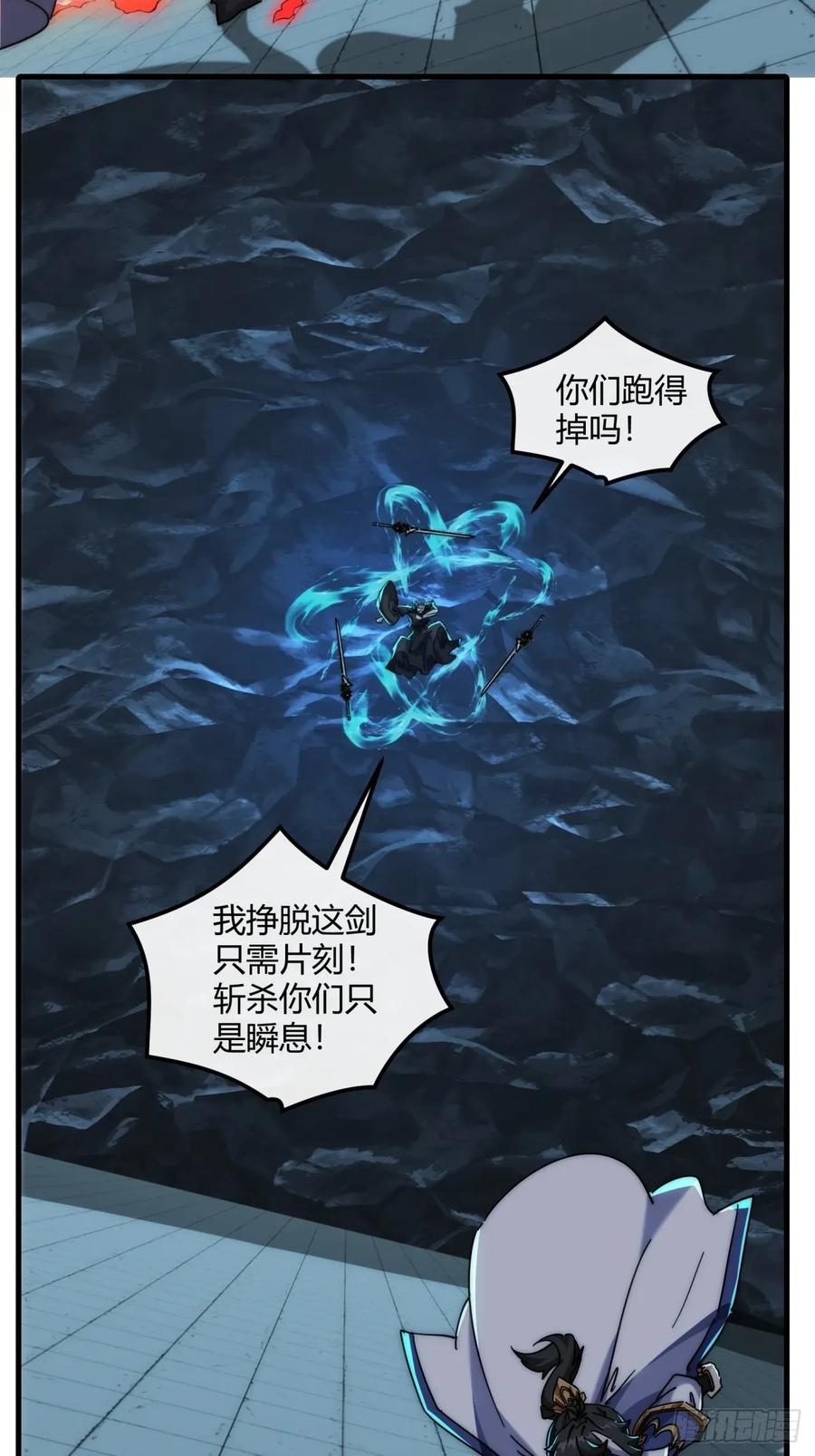 194话 还是我来 第24页