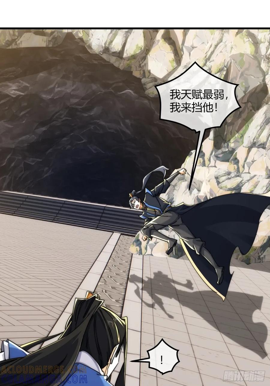 194话 还是我来 第28页