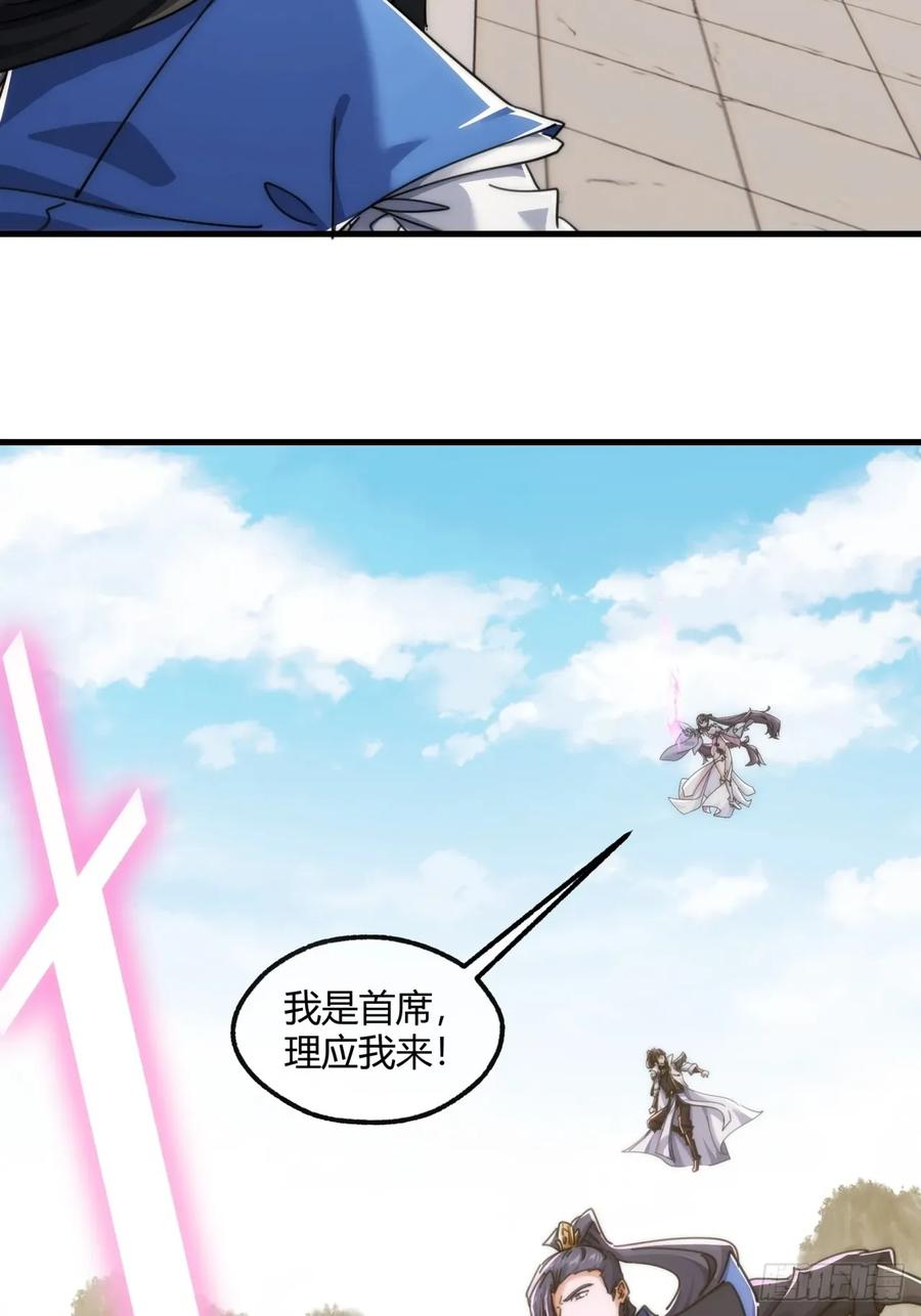 194话 还是我来 第29页