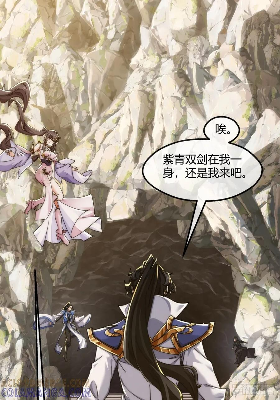 194话 还是我来 第31页