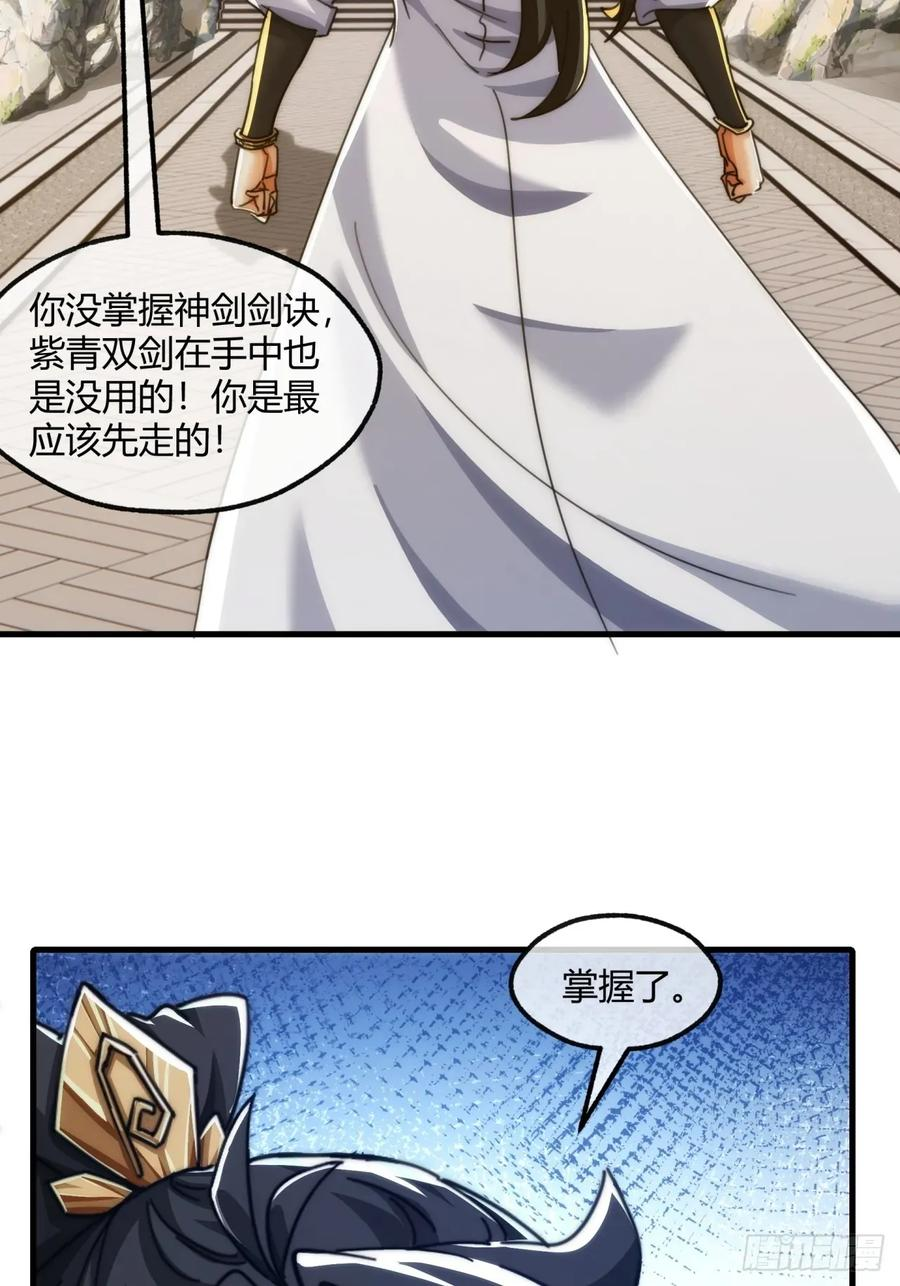 194话 还是我来 第32页